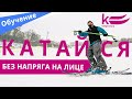 Как улучшить технику катания на лыжах: советы для продвинутых райдеров [часть 2]