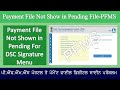Payment File Not Show in Pending File - PFMS @Employeestutorial 