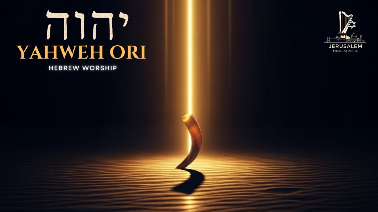 YAHWEH ORI – Hebrew Worship Music of Light and Faith | Jerusalem Praise ...