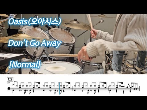 Don't Go Away [Noraml2] (.) - Oasis(오아시스)