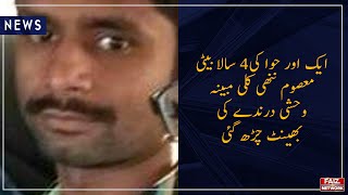 Kot Chutta, Dera Ghazi Khan Shop Owner Caught And D A 4 Year Old Girl