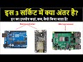 Difference between Microcontroller &amp; Microprocessor | Arduino | NodeMCU | Raspberry Pi | Automation