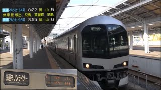 瀬戸大橋線223系快速マリンライナー岡山行（高松→岡山）車窓