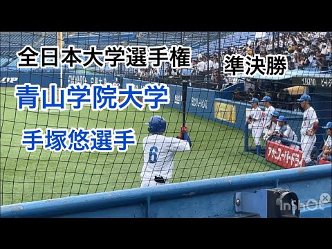 全日本選手権準決勝　青山学院大学　手塚悠選手　All Japan Championship Semifinals, Yu Tezuka, Aoyama Gakuin University