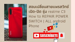 สอนวิธีเปลี่ยนสายแพรสวิทช์ มือถือรุ่น realme c3/How to REPAIR POWER SWITCH | ALL android Phone