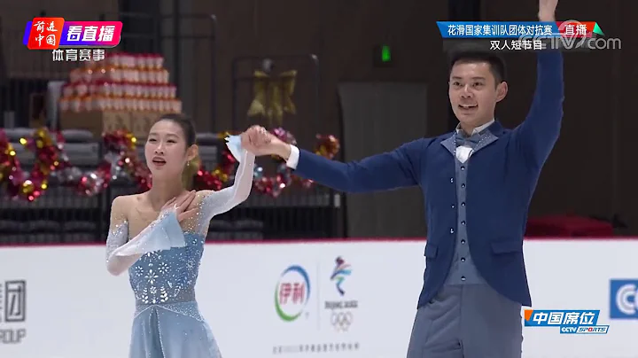 20210101 National Team Competition   Peng Cheng & ...