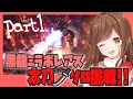 【MHWI】黒龍ミラボレアス 太刀ソロ練習する～!!💪('ω´*)《 Part1 》【モンハン/モンスターハンターワールドアイスボーン】