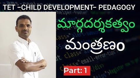 TET#DSC #CDP#మార్గదర్శకత్వం - మత్రణం # guidance and counselling# by Theegala JHon Reddy#