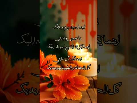 أجمل تهنئه عيد الميلاد   عيد ميلاد سعيد عيد ميلاد  تهنئة