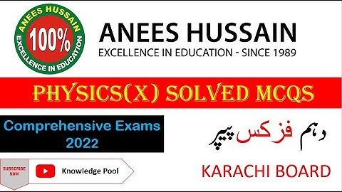 Class 10 Physics | Solved Anees Hussain Coaching Centre Guess Paper | دہم فزکس  | Physics Imp topics