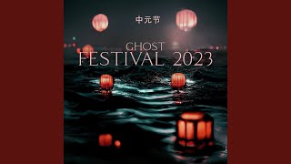 Realm Of Shadows - 唐人街 Chinatown Club, Daxia Zhou, Big Celebration