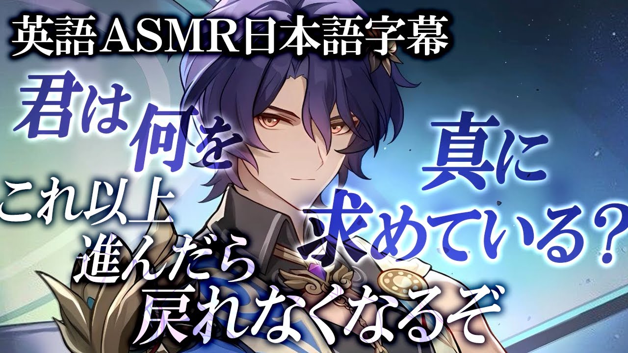 調査を手伝うASMR | Dr. レイシオ | 崩壊：スターレイル 二次創作ファンコンテンツ 【日本語字幕】