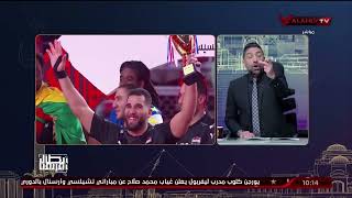 الشاطر: جيل منتخب مصر لليد عظيم وانجازاته تتحدث.. وهذه رسالتي لاتحاد الكرة بعد اخفاق كأس الأمم