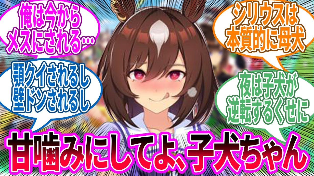 気弱なトレーナーが子犬にされてる・・に対するみんなの反応！