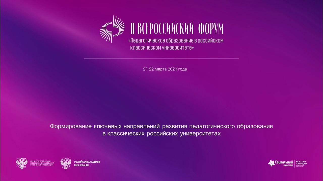 Трансформация высшего образования. Трансформация высшего образования