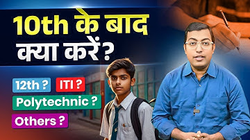 What After 10th? 2025 || Stream, Polytechnic, ITI  – किससे बनेगा Career? || Guru Chakachak