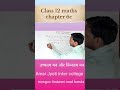 class 12 maths chapter 6 important questions #prakrati_classes_skills #maths
