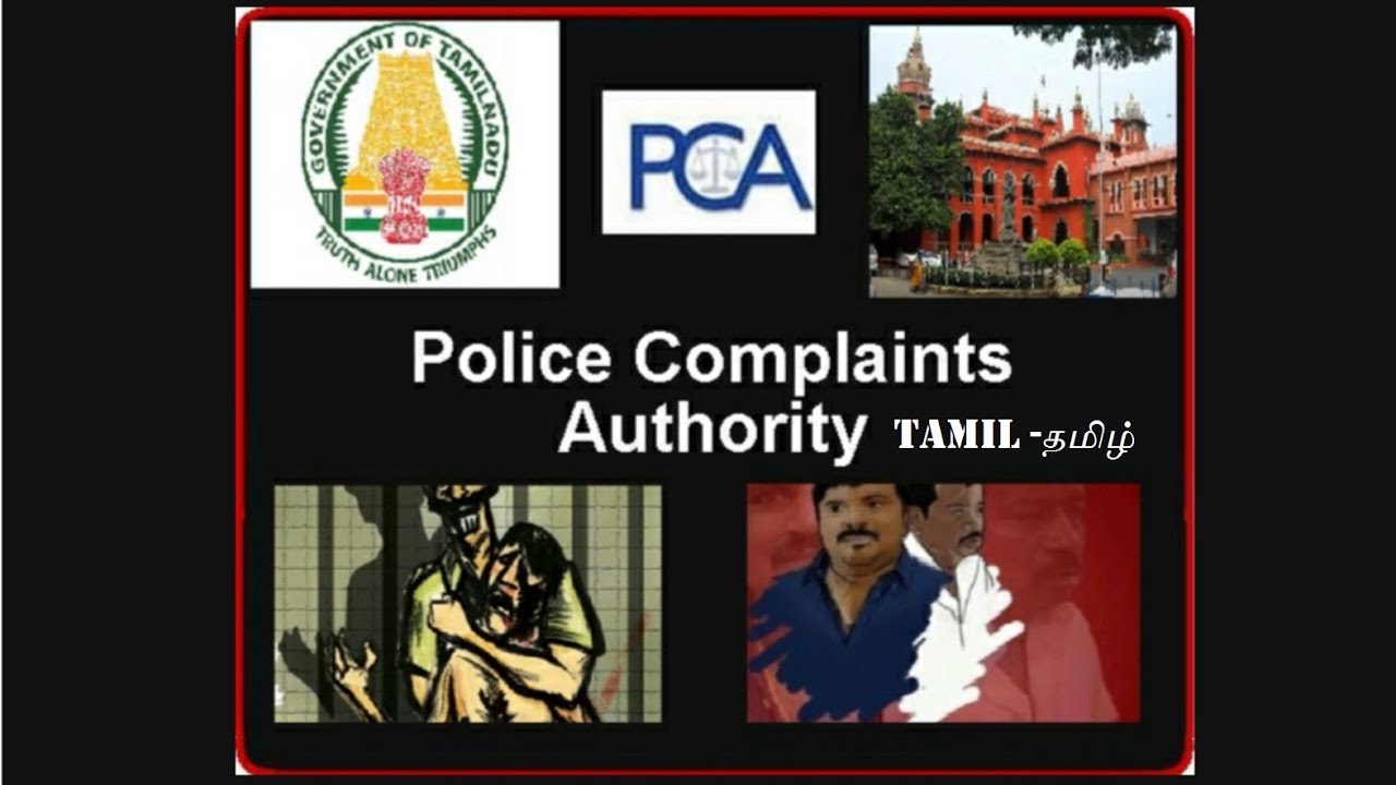 POLICE COMPLAINTS AUTHORITY- TAMIL|