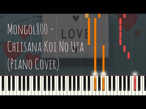 小さな恋のうた Chiisana Koi no Uta (求婚大作戰 OST) - MONGOL800