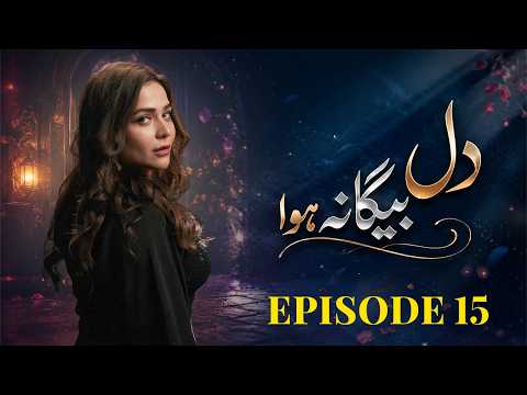 Dil Begana Hua - Episode 15 | Javed Sheikh, Humaima Malik, Saleem Sheikh | Pakistani Drama