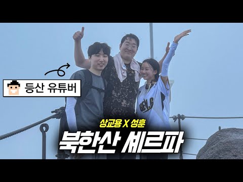등산 서포터 Chu성훈 (상교용)