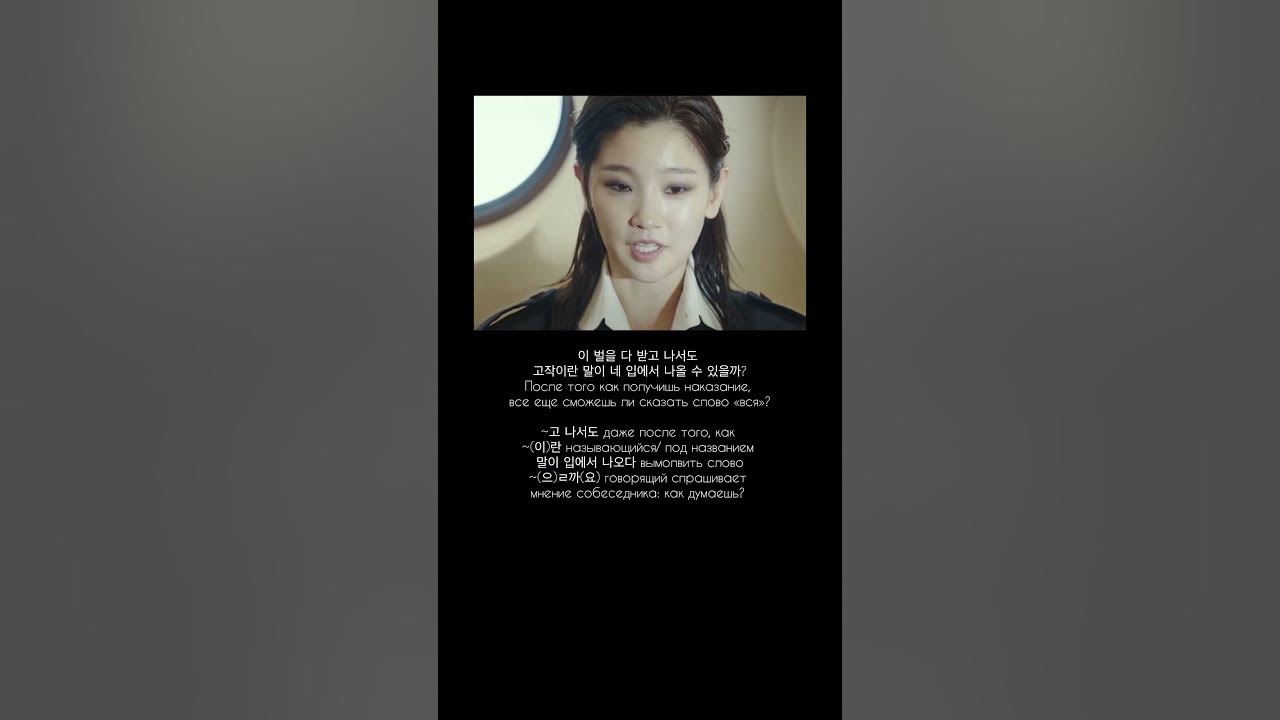 Корейский на слух по дорамам 🍿🎞️ #разговорныйкорейский #한국어능력시험 ...
