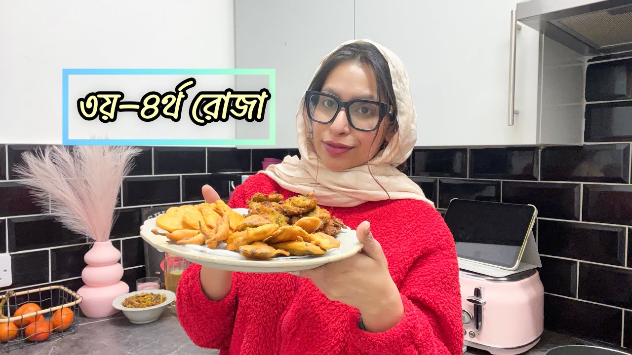 পিয়াজু, বেগুনি, আলুনী, ছোলা, ঠান্ডা শরবত আর মজার মিষ্টি দিয়ে জমজমাট ইফতার প্লেট 🌙🍽️