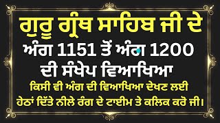 Ang 1151 to 1200 Explanation of Guru Granth Sahib - Guru Granth Sahib Vyakhya Ang 1151 to 1200