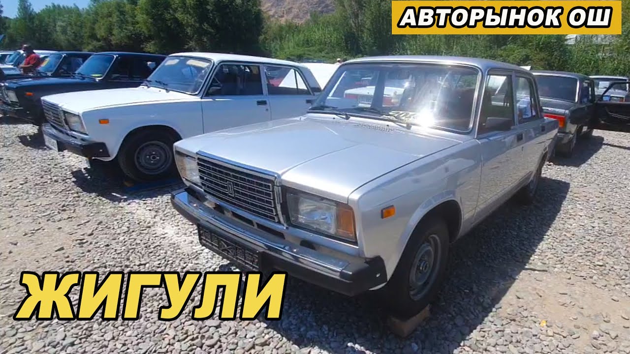 Ош машина жигули