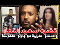 إلي عملتو مع عشيقها النطار في غياب رجلها كلفلها حياتها الكل إلي عملتو مع عشيقها النطار في غياب رجلها كلفلها حياتها الكل