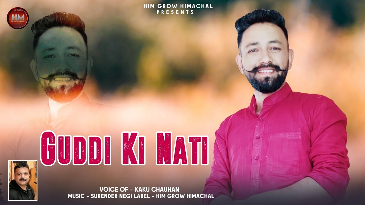 Kaku Chauhan : Guddi ki Nati  ( Latest New Himachali Song 2022) Surander Negi | Shiv Record