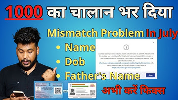 New option to Link PAN with Aadhar in case of mismatch in data - name, date of birth, Gender