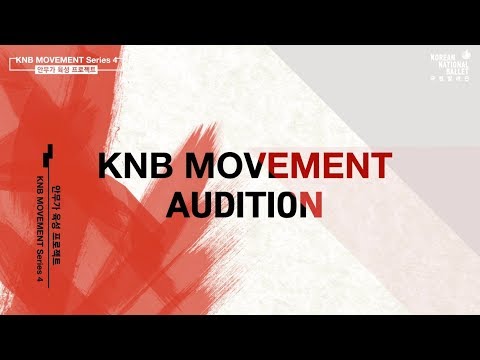 국립발레단 안무가 육성 프로젝트 'KNB Movement Series 4' 오디션 스케치