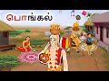 Stories in tamil       pongal ccelebration new stories book tamil