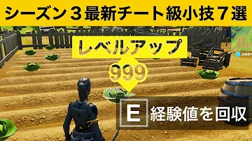 تحميل チャプターシーズン3即あげバグ