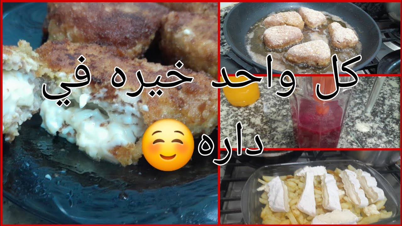 كل واحد خيره في داره روتين الشطارة عمري انتي حكمي مع المملحات لي راهم توندونس على طريقتي ديري مخروجك