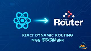 React Dynamic Routing Tutorial | Params দিয়ে ডাটা দেখাও | React Router v7 Bangla