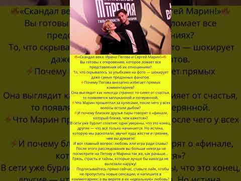 Почему все говорят о Перговой и Марине прямо сейчас? #шок#тайна#разрыв#знаменитости