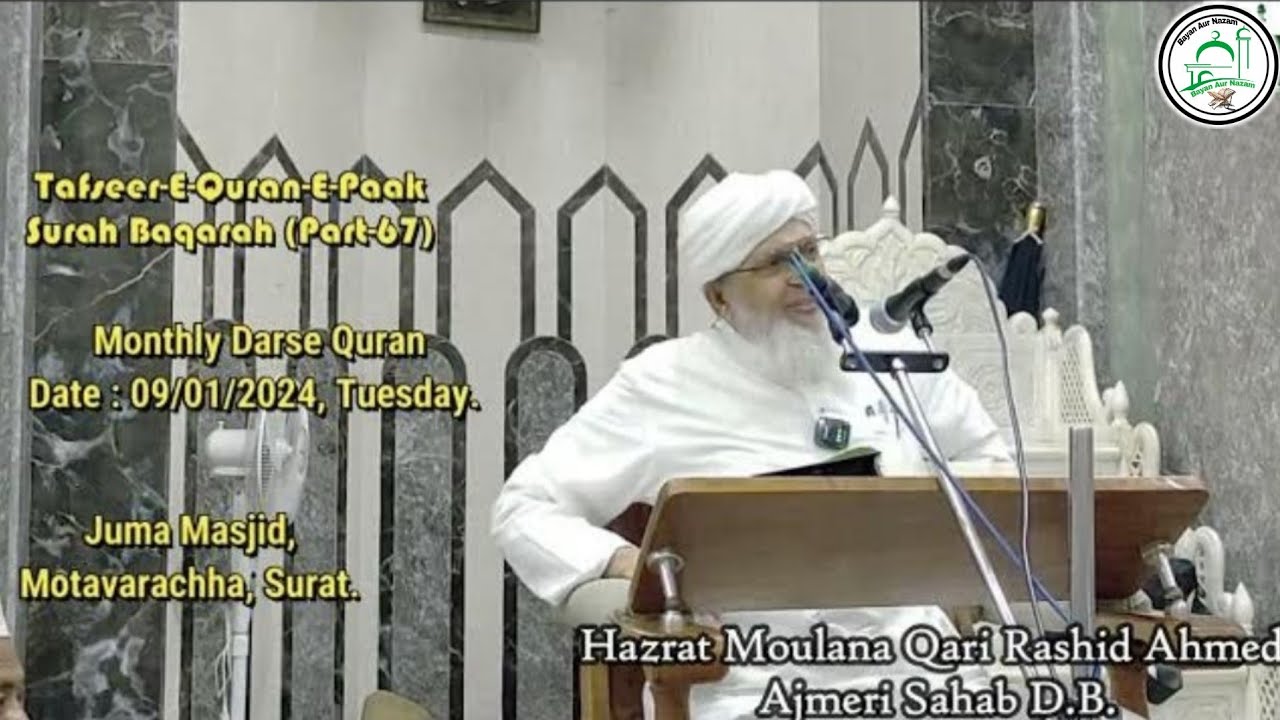 Monthly Dars e Quran 09/01/24 Full Video Hazrat Qari Rashid Ahmed Sahab ...