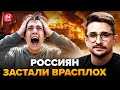 🔥НАКИ: УДАРЫ СРАЗУ в три ЦЕЛИ! Взрыв на ХИМИЧЕСКОМ заводе поверг россиян В УЖАС. Гляньте, там АД