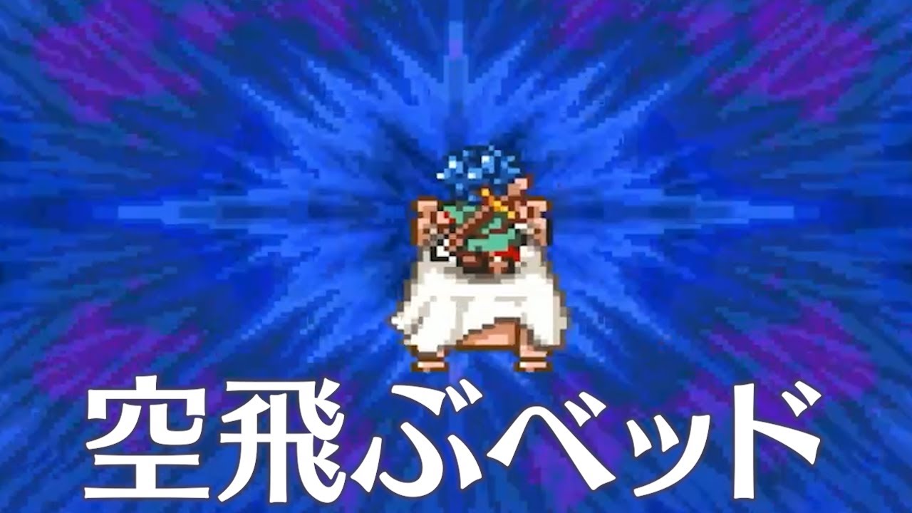 Dragon Quest 6 Episode 12 