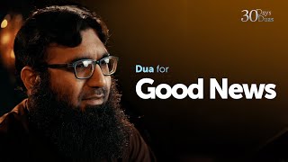 18: Dua for Good News - Shaykh Zakaullah Saleem