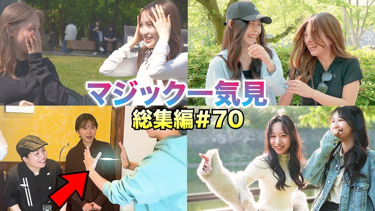 【総集編＃70】あたらしくんマジック一気見【ブレインダイブ】