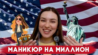 Бизнес в США: Как с нуля построить 🦄