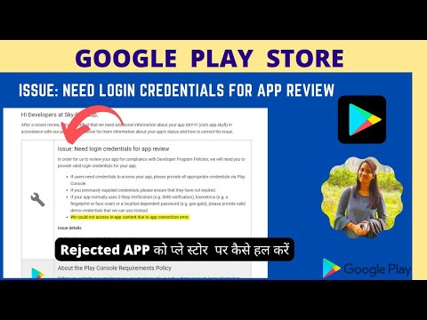 Issue: Need Login Credentials for app review | App rejected Solution
