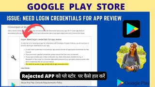 Issue: Need Login Credentials for app review | App rejected Solution screenshot 5