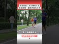跑過倫敦、波士頓馬拉松！視障跑者：讓世界看見台灣　#洪國展 #國際馬拉松 #視障選手