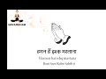 Haman Hai Ishq Mastana | RSSB Shabad | Soulful Morning Bhajan | Daya Mehar