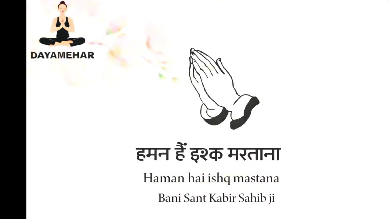 Haman Hai Ishq Mastana | RSSB Shabad | Soulful Morning Bhajan | Daya Mehar