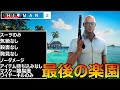 ヒットマン 2 【究極縛り】ヘイブン・アイランド攻略 「スーツのみ、気絶なし、殺害なし、発見なし、アイテム持ち込みなし、難易度マスター、ワイヤーキルのみ」